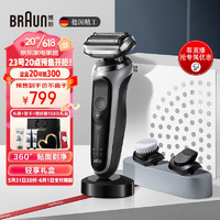 BRAUN 博朗 7系多功能禮盒款電動剃須刀整機德國進口往復式刮胡刀多功能男士生日禮物 男送男友