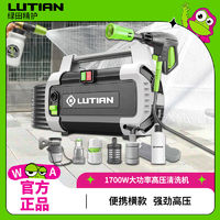 LUTIAN 綠田 洗車機卡頓1700W大功率220V高壓清洗機泵洗車水槍220v插電式