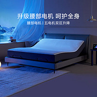 8H Milan智能电动床 ProMax 智仕灰 1.5米套装(软床+床架+0压绵床垫)