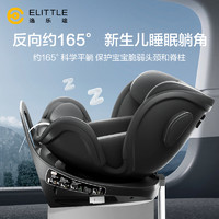 elittle 逸乐途 elittile逸乐途 婴儿安全座椅小骑士-plus版