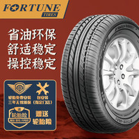 FORTUNE 富神 汽車(chē)輪胎 165/70R14 81T FSR 801 適配/雨燕/POLO/五菱經(jīng)濟(jì)耐磨