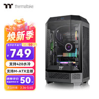 Thermaltake 曜越 The Tower 300 海景房機箱 電腦主機 黑色