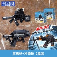 ZHEGAO 哲高 AK-47 積木拼裝玩具