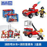 ZHEGAO 哲高 消防噴水車+登高車（兩盒裝）