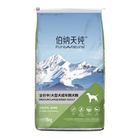 伯納天純 狗糧中大型成犬糧羊肉蔓越莓味15kg