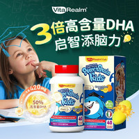 VitaRealm 維樂原 三倍DHA兒童魚油軟膠囊 40粒/盒 1-12歲