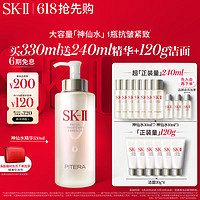 SK-II 神仙水 330ml（贈 同款30ml*7+10ml*3+潔面20g*6）