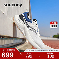 saucony 索康尼 澎湃2跑步鞋男女緩震回彈跑步鞋慢跑運(yùn)動(dòng)鞋白黑蘭42