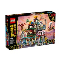 LEGO 樂高 悟空小俠系列 80036 蘭燈城