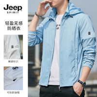 Jeep 吉普 防曬衣男2024夏戶外防曬服