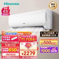 Hisense 海信 1.5匹空調(diào)掛機 新一級能效 KFR-35GW/S511-X1