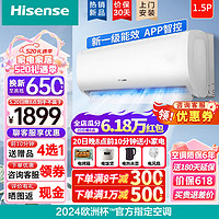 Hisense 海信 空調(diào)1.5匹新一級能效 KFR-33GW/E280-X1 1.5匹 一級能效 33280