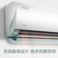 Midea 美的 空調(diào) 新一級(jí)能效變頻節(jié)能省電冷暖大1.5匹 一級(jí)能效 極酷二代 全國(guó)聯(lián)保 配送包郵