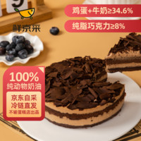 鲜京采 黑巧酪香脆慕斯 6寸（6块装420g）巧克力蛋糕下午茶西式糕点
