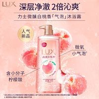 LUX 力士 微醺白桃沐浴露 沐持久留香 770g