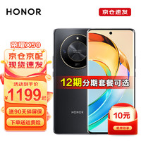 HONOR 榮耀 x50 第一代驍龍6芯片 5G手機(jī)榮耀 典雅黑 8+128GB 標(biāo)配