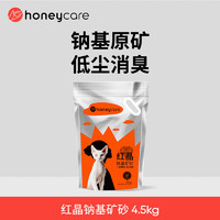 HONEYCARE 好命天生除臭鈉基礦砂不可沖廁所適配智能貓砂盆 紅晶鈉基礦砂4.5kg*1