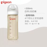 Pigeon 貝親 效期至25年11月）貝親寬口徑PPSU奶瓶330ml配L號(hào)奶嘴大月齡奶瓶