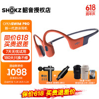 SHOKZ 韶音 OpenSwim Pro骨傳導(dǎo)藍(lán)牙耳機(jī) 運(yùn)動無線耳機(jī)游泳跑步騎行不入耳S710