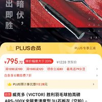 VICTOR 威克多 羽毛球拍單拍 碳纖維專業(yè)級(jí)速度型神速100X球拍 ARS-100X ARS-100X H-3UG5（石板灰）空拍