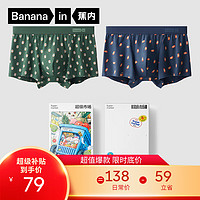 Bananain 蕉內(nèi) 520C超級(jí)市場(chǎng)內(nèi)褲男士平角內(nèi)褲抗菌四角褲禮盒2件裝 三文治+咖啡 XL