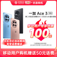 OnePlus 一加 Ace 3 驍龍8Gen2旗艦芯