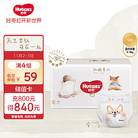 HUGGIES 好奇 全尺碼同價(jià)  HUGGIES 好奇 軟萌星人柯基褲紙尿褲S48片