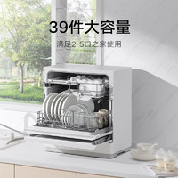 Xiaomi 小米 MI）米家 小米5套臺(tái)式洗碗機(jī) 家用全自動(dòng)小型刷碗機(jī) 臺(tái)面式免安裝