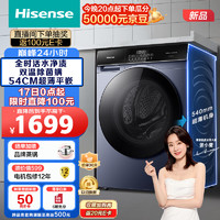 Hisense 海信 滾筒洗衣機(jī) 10KG