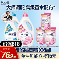 Downy 當(dāng)妮 洗衣液持久留香10.6斤大師香氛櫻花羅蘭補(bǔ)充裝手洗內(nèi)衣可用去污漬