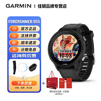 GARMIN 佳明 Forerunner 955跑步運(yùn)動手表鐵三騎行游泳跑步血氧腕表