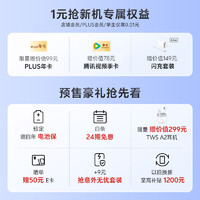 vivo 1元搶vivo S19系列手機(jī) 新機(jī)權(quán)益