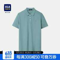 HLA 海瀾之家 短袖POLO衫男舒適透氣純色翻領(lǐng)短袖男夏季