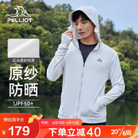 PELLIOT 伯希和 防曬衣服男款夏季皮膚風(fēng)衣防紫外線釣魚服外套