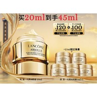 LANCOME 蘭蔻 菁純眼霜20ml（贈同款5ml*5）