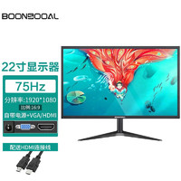 BOONSOOAL 邦梭 19-27英寸高清游戲電競(jìng)電腦顯示器超清大屏高刷顯示屏IPS監(jiān)控屏幕 22英寸 1K 75Hz