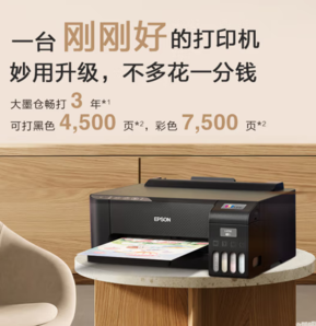 PLUS會員！EPSON 愛普生 L1258 墨倉式彩色噴墨打印機(jī)