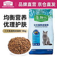 Myfoodie 麥富迪 貓糧  三文魚通用成貓糧 10kg