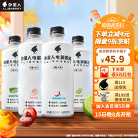 阿lienergy 外星人飲料 外星人電解質(zhì)水500ml*5瓶/15瓶整箱裝 0糖0卡無糖電解質(zhì)飲料多口味可選 荔枝*2+青檸*2+西柚*2+白桃*2