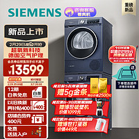 SIEMENS 西門子 超氧10+10kg洗烘套裝 超氧空氣洗 深層除菌除螨 筒自潔 大件洗 E10W+D10W（湖蘊藍）