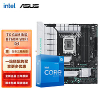 intel 英特爾 12代I5 主板CPU套裝 主板套裝 TX GAMING B760M WIFI D4天選 I5 12600KF 10核16線程