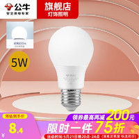 BULL 公牛 led燈泡節(jié)能燈泡 5W 白光 單只裝 E27螺口