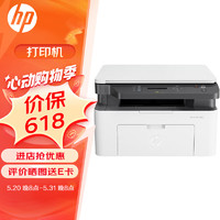 HP 惠普 打印機(jī)辦公家用 1188nw A4黑白激光復(fù)印機(jī)掃描機(jī)一體機(jī) 無線手機(jī)連接 有線網(wǎng)絡(luò) 代替136nw