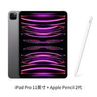 Apple 蘋果 平板iPadPro 11寸 2022款 Wifi版+Pencil2代筆