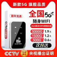 2024新款5g隨身wifi無線wifi無線網(wǎng)絡(luò)移動無線wifi全國通用不限速流量免插卡便攜車載wi-fi隨身宿舍寬帶網(wǎng)卡1