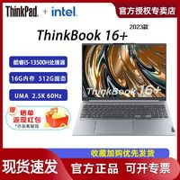 ThinkPad 思考本 ThinkBook16+ 2023款 16英寸筆記本電腦（i5-13500H、16GB、512GB）