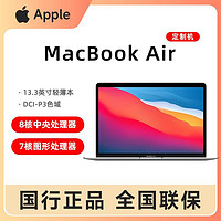 Apple 蘋果 MacBook Air 13.3 M1芯片(8+7核) 16G內(nèi)存 筆記本電腦