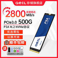 GeIL 金邦 500G固態(tài)硬盤M.2 PCIe 3.0 NVME協(xié)議接口高速SSD固態(tài)P3A