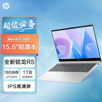 HP 惠普 星Book 15銳龍R5-7520U 1TB固態(tài) 辦公超薄便攜筆記本電腦