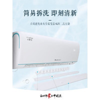 GREE 格力 大1匹 云錦Ⅱ 新一級能效 KFR-26GW/NhAd1BAj WIFI智控